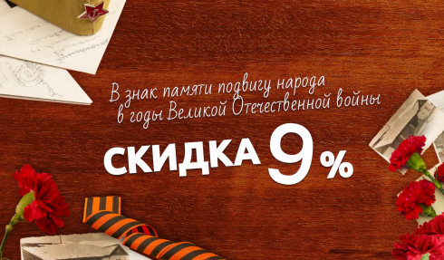Акция в честь 81-й годовщины Победы 9 МАЯ
