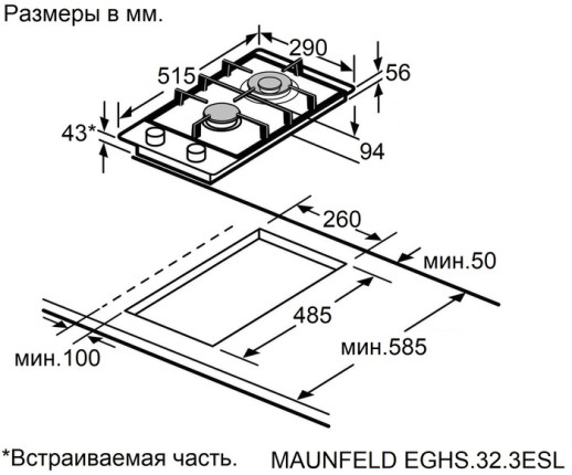 Газовая варочная панель Maunfeld EGHS.32.3ESL