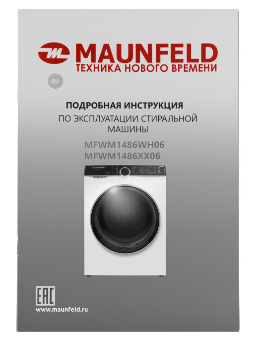 Стиральная машина с сушкой инвертором и паром MAUNFELD MFWM1486WH06