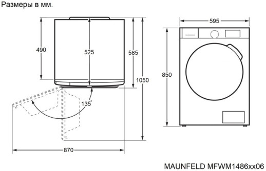Стиральная машина с сушкой инвертором и паром MAUNFELD MFWM1486WH06
