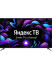 Телевизор Hiberg 55Y UHD-R