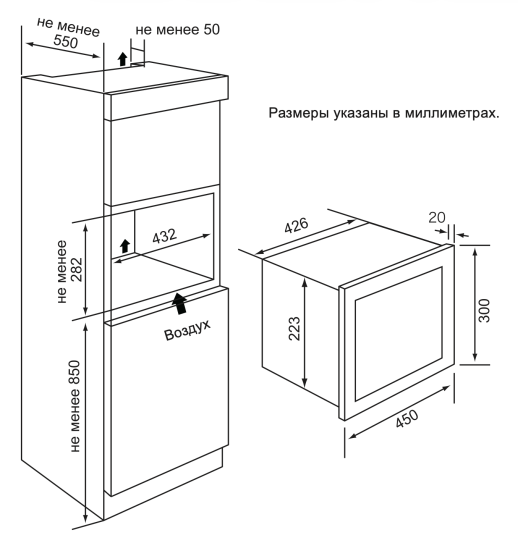 Микроволновая печь встраиваемая Lex BIMO 15.02N BBL