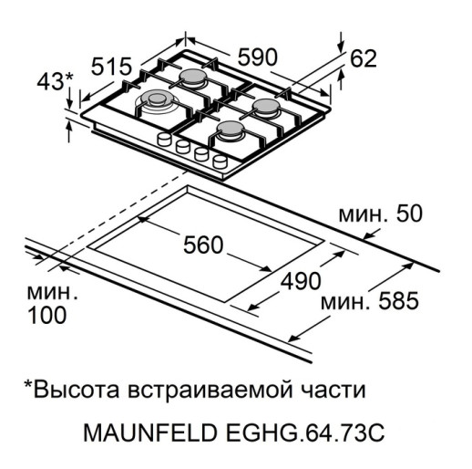 Газовая варочная панель Maunfeld EGHG.64.73CB2/G