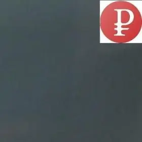 Серое