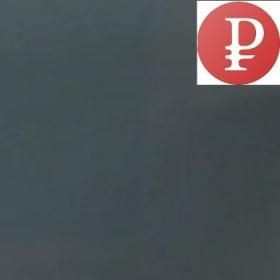 Серое