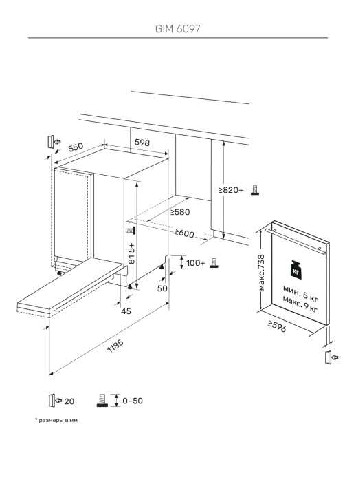 Посудомоечная машина Kuppersberg GIM 6097