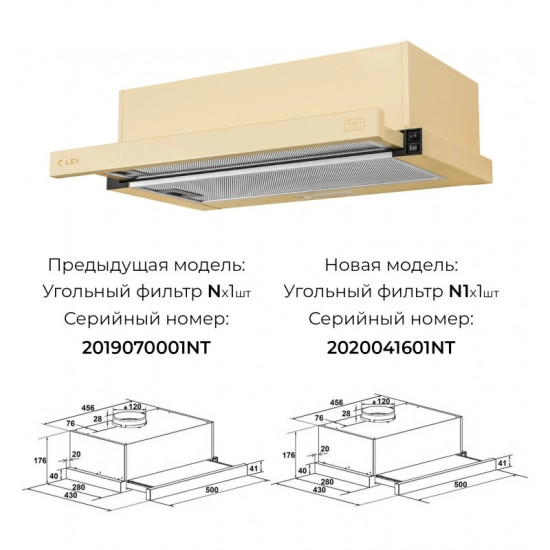 Кухонная вытяжка Lex HUBBLE 500 IVORY