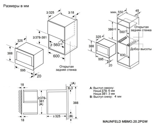 Микроволновая печь Maunfeld MBMO.20.2PGW