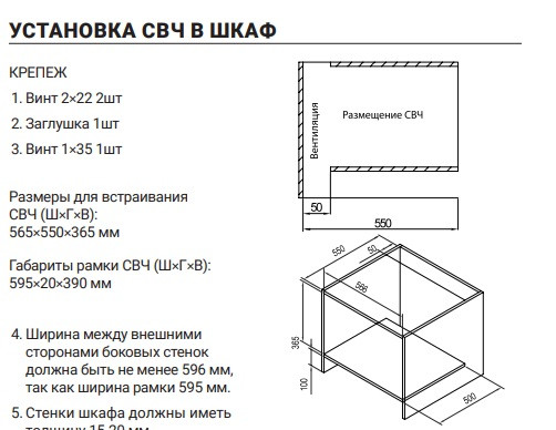 Микроволновая печь встраиваемая Hiberg i-VM 8505 Y