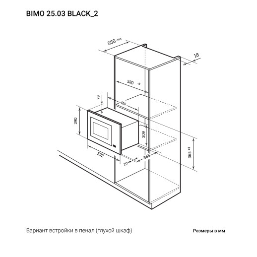 Микроволновая печь Lex BIMO 25.03 BL