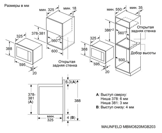 Микроволновая печь Maunfeld MBMO820MGB203