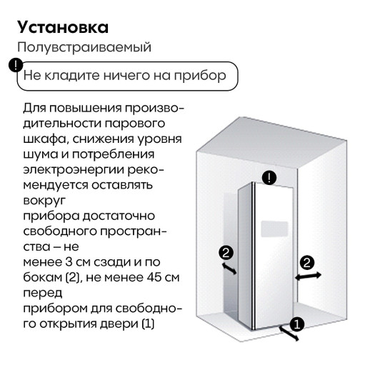 Паровой шкаф Hiberg SD 3G