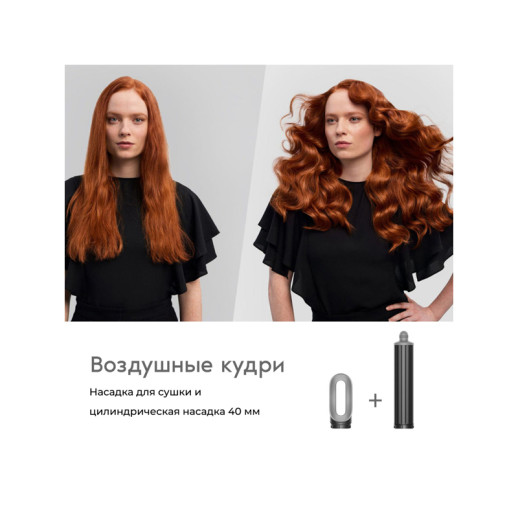 Стайлер Dyson HS08 Airwrap i.d. Ceramic patina/Topaz 533598-01