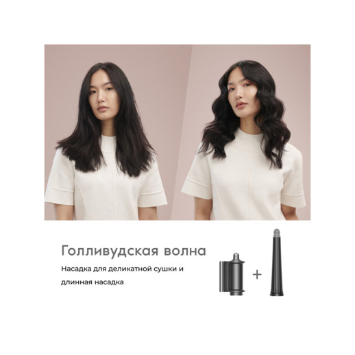 Стайлер Dyson HS08 Airwrap i.d. Ceramic patina/Topaz 533598-01