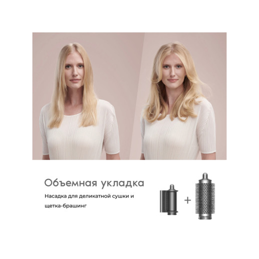 Стайлер Dyson HS08 Airwrap i.d. Ceramic patina/Topaz 533598-01