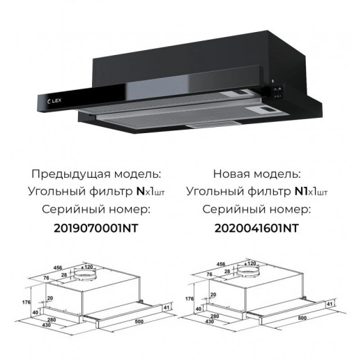 Кухонная вытяжка Lex HUBBLE G 500 BLACK
