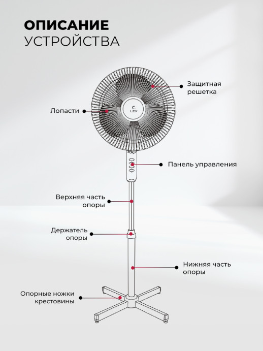 Вентилятор напольный Lex LXFC 8312
