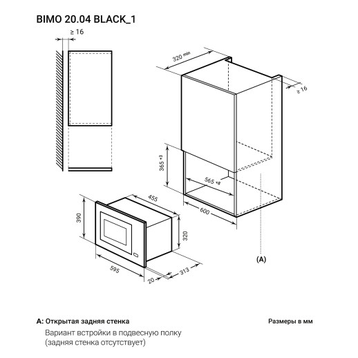 Микроволновая печь встраиваемая Lex BIMO 20.04 GREY