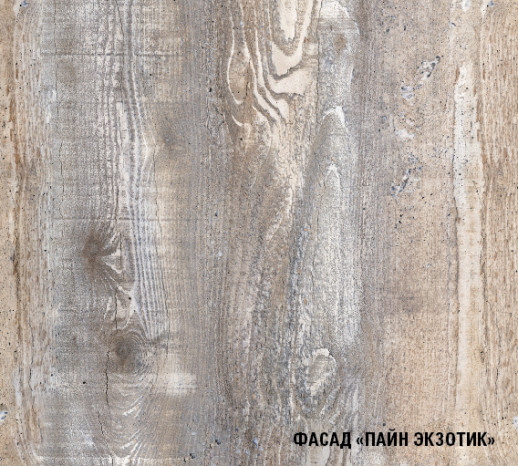 Кухня Герда "Нормал" Пайн белый / Пайн экзотик