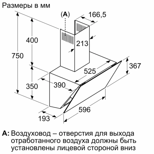 Кухонная вытяжка Bosch DWK67PJ60T черная