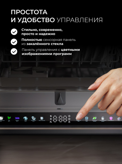 Посудомоечная машина Lex PM 4583В color Lux