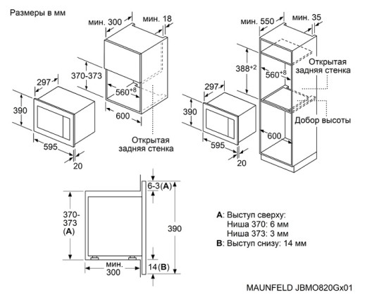 Микроволновая печь Maunfeld JBMO820GS01