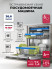Посудомоечная машина встраиваемая Lex PM 6083А N Color Lux