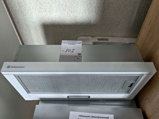 |Discount| Кухонная вытяжка Hebermann HBFH 60.2 W