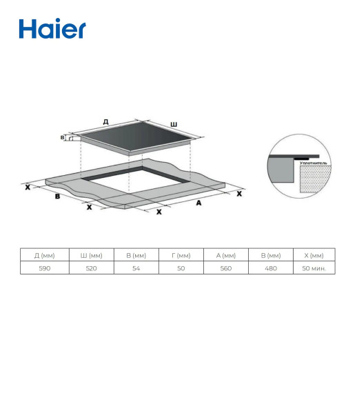 Индукционная варочная панель Haier HHK-Y64SCVB