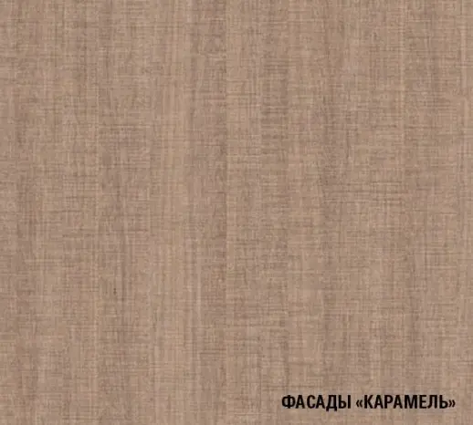 Карамель