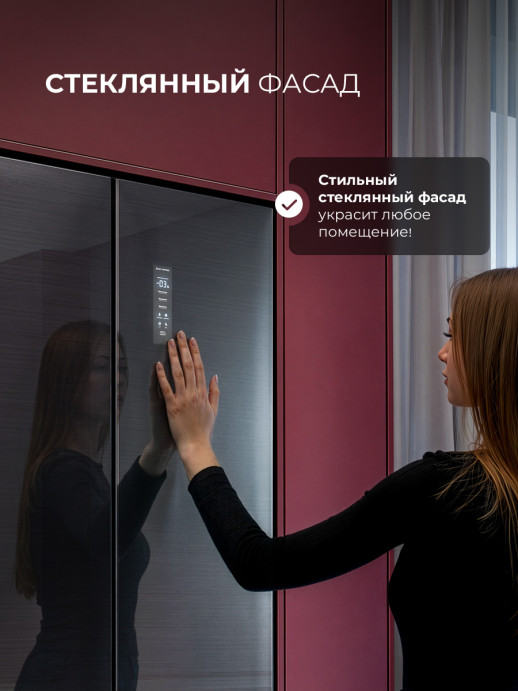 Отдельностоящий холодильник Lex LCD427GRGID
