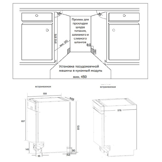 Посудомоечная машина Evelux BD 4117 D