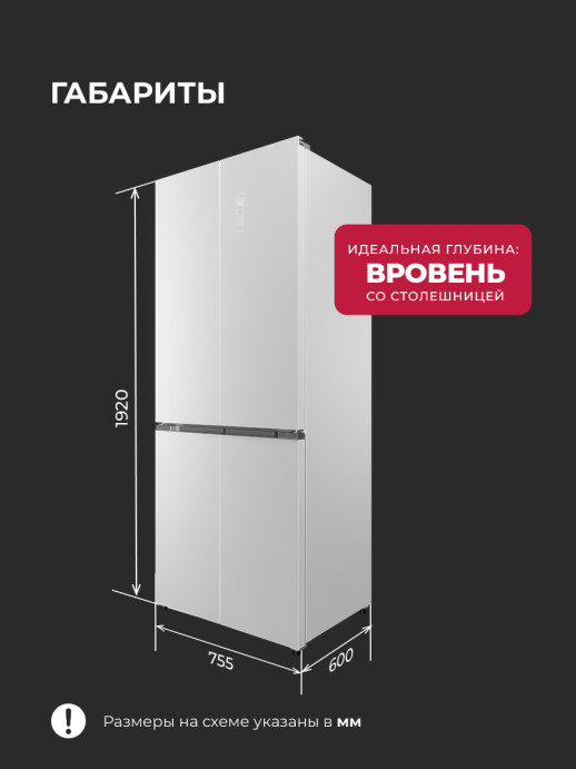 Отдельностоящий холодильник Lex LCD427WHGID
