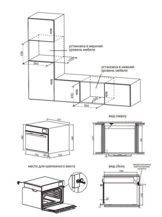 Электрический духовой шкаф с функцией пароварки Hiberg S-VMF 5515 B SMART