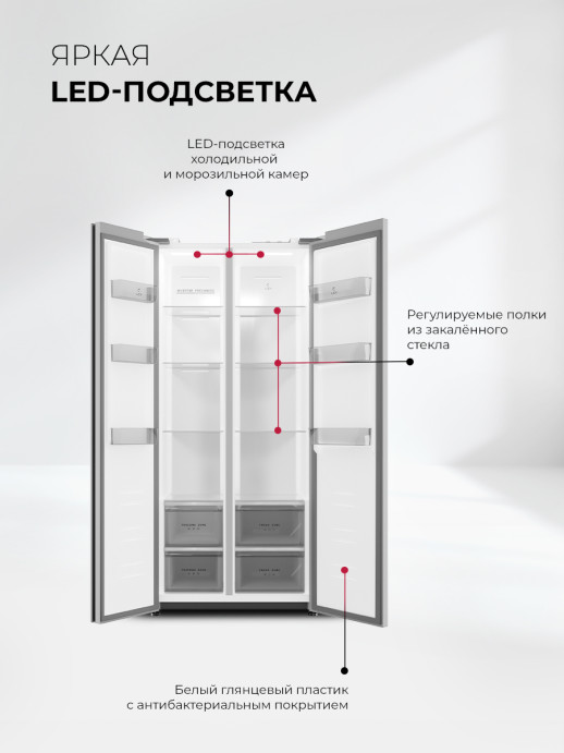 Отдельностоящий холодильник Lex LSB525BLID