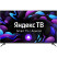 Телевизор Hiberg QLED 55Y