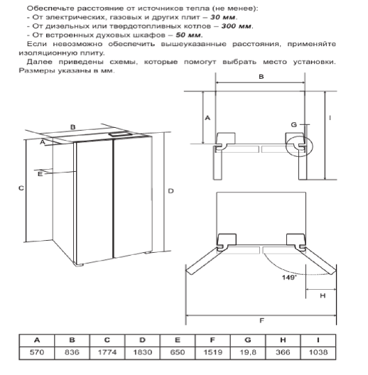 Отдельностоящий холодильник Lex LSB525 graphite point