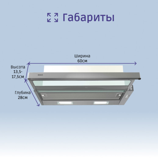 Кухонная вытяжка Bosch DFT63CA50Q нержавеющая сталь