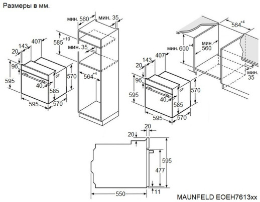 Электрический духовой шкаф Maunfeld EOEH7613B Matt