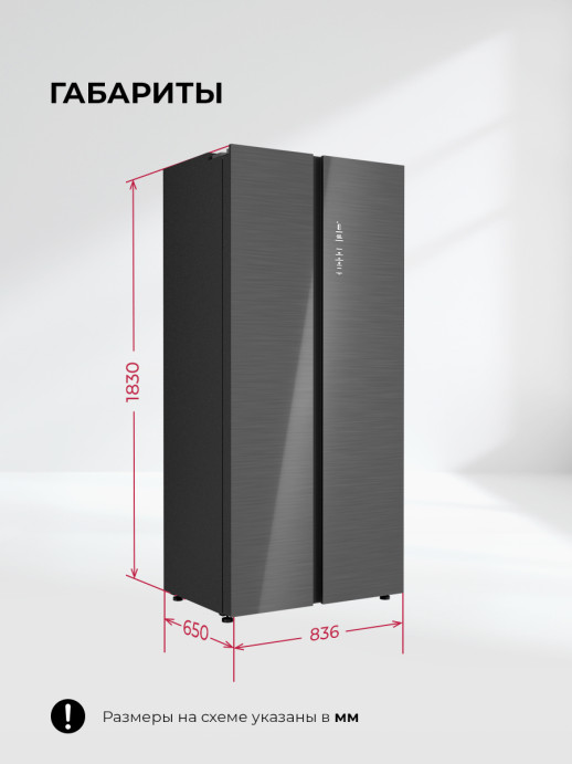 Отдельностоящий холодильник Lex LSB525SSGID