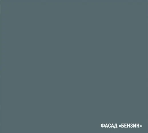Бензин