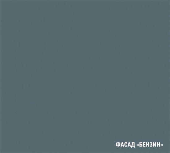 Бензин