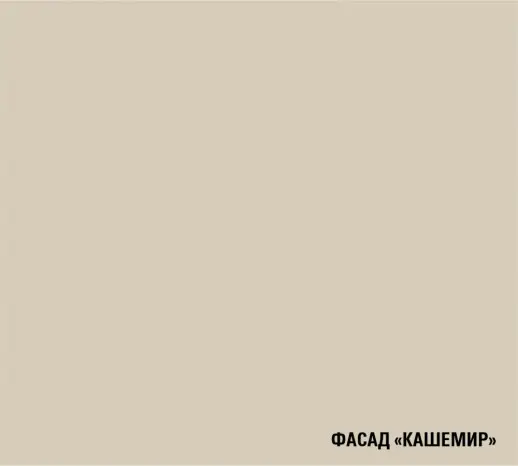 Кашемир