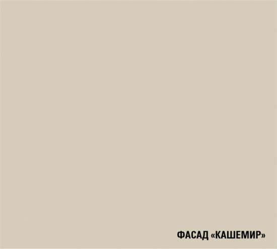 Кашемир 