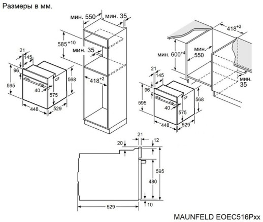 Электрический духовой шкаф Maunfeld EOEC516PB2 черный