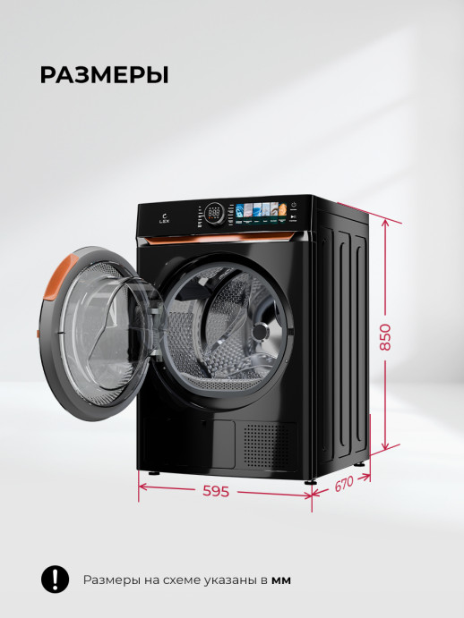 Сушильная машина Lex LDM10BLD Lux