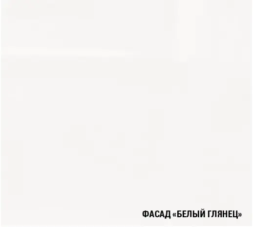 Белый глянец