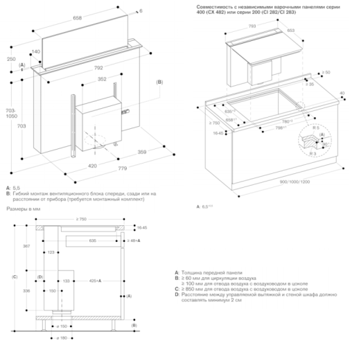 Кухонная вытяжка Gaggenau AL200180 черная