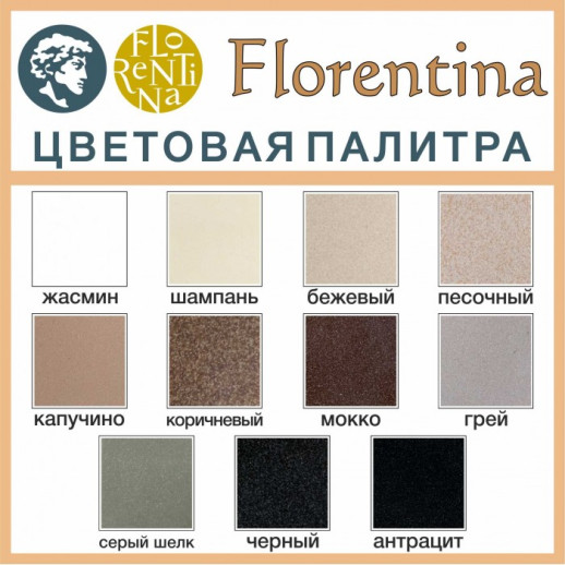 Кухонная мойка Florentina Липси-600