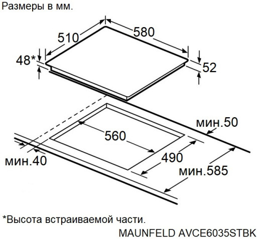 Электрическая варочная панель Maunfeld AVCE6035STBK